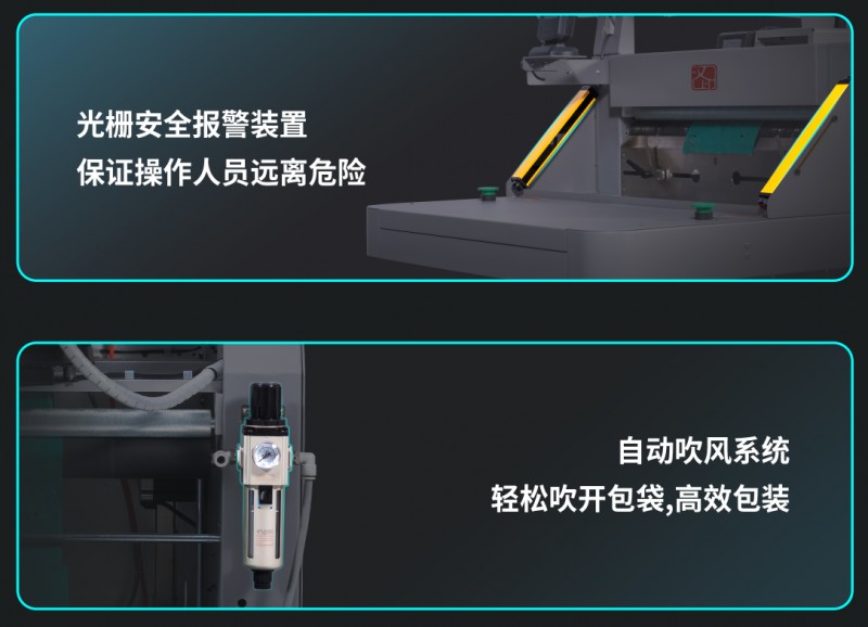 智能物流包装机自动报警装置