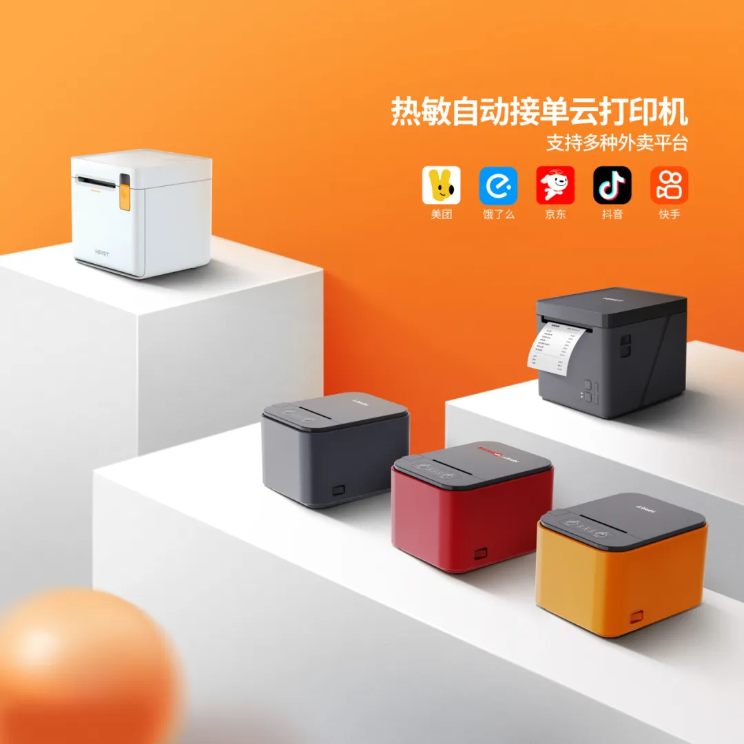 永乐国际F66自动接单云打印机