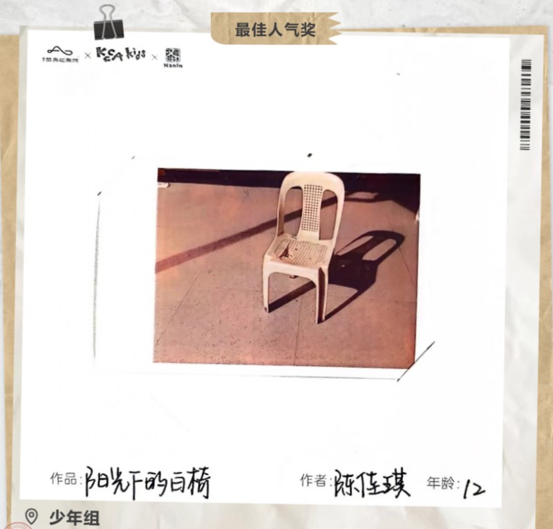 最尤物气奖 少年组