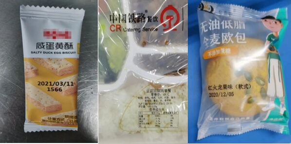 食物包装喷码