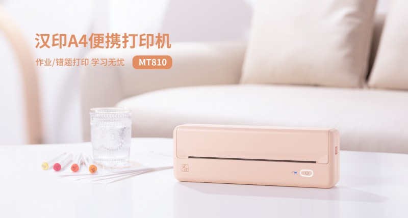 学生学习打印机