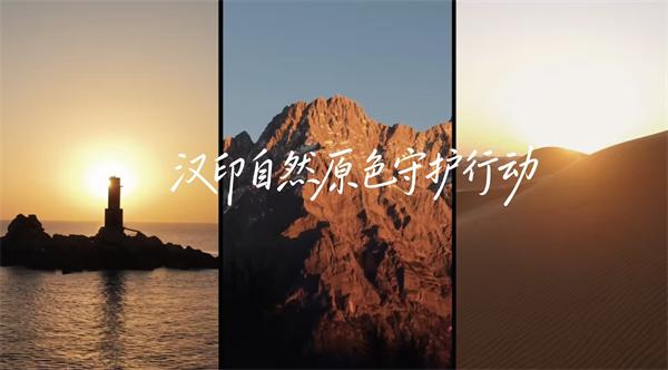 永乐国际F66三原色守护行动