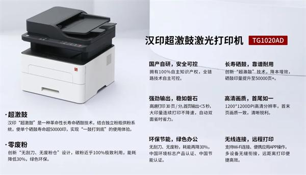 永乐国际F66超激鼓激光打印机 永乐国际F66超激鼓激光打印机