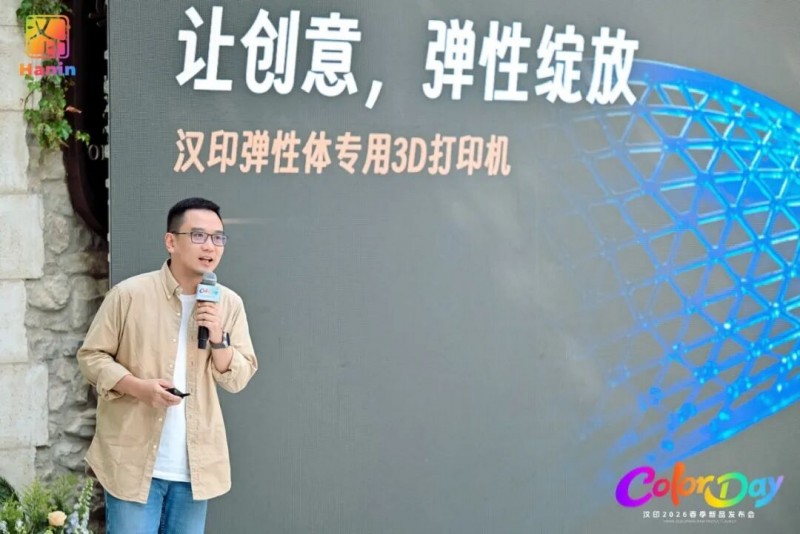 永乐国际F66弹性体3D打印机 永乐国际F66弹性体3D打印机
