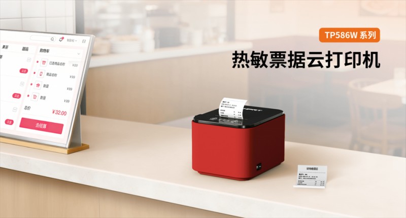 永乐国际F66 TP586W AG热敏云票据打印机 永乐国际F66 TP586W AG热敏云票据打印机