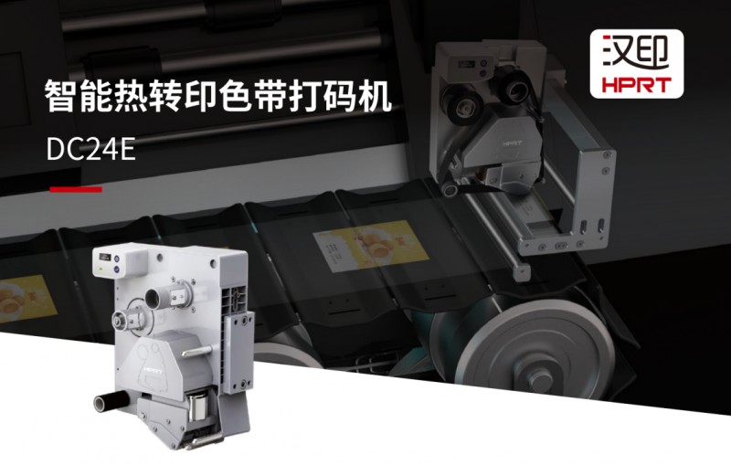 永乐国际F66DC24E智能热转印色带打码机 永乐国际F66DC24E智能热转印色带打码机